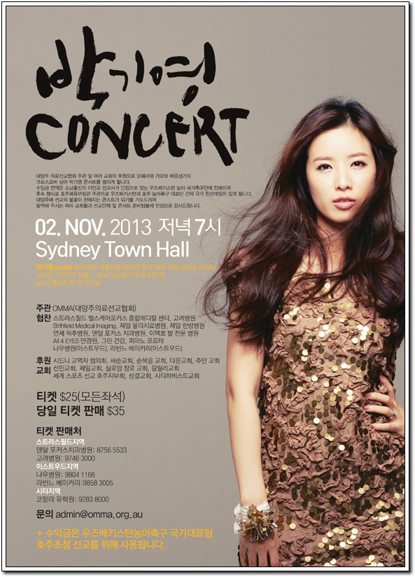 concert_20131017.jpg