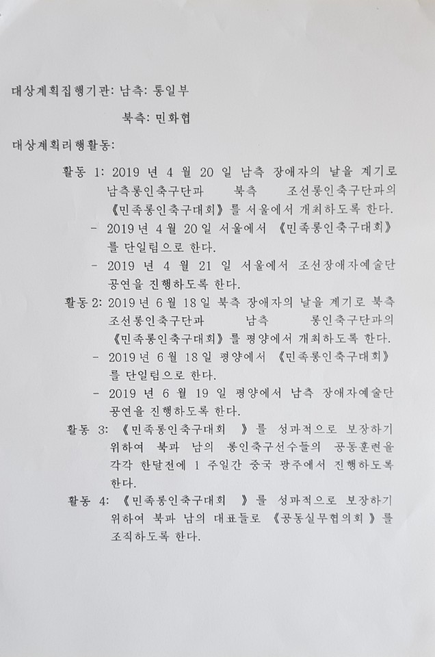 서울 평양 2.JPG